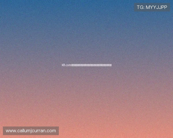 K8.com凯发电竞官网最新新闻动态，掌握行业发展趋势与平台最新公告